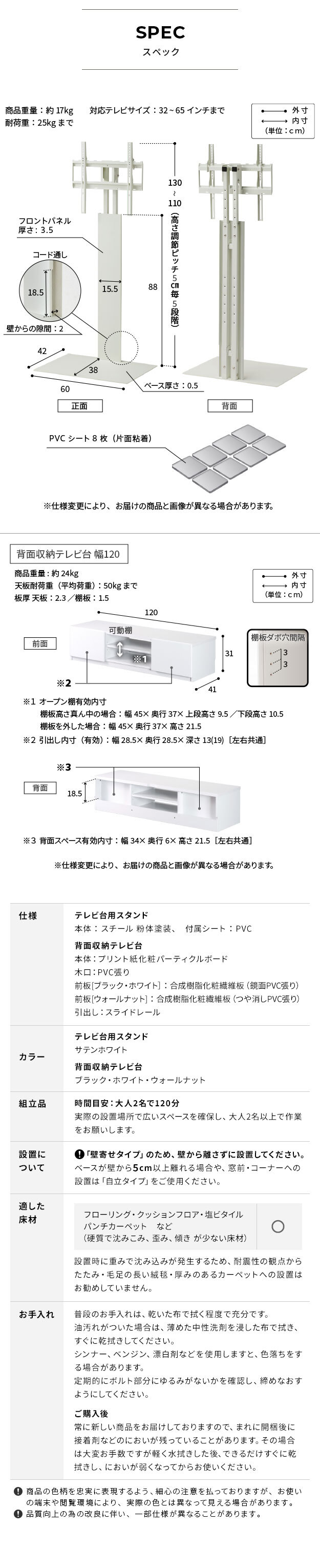 WALLインテリアテレビスタンド テレビ台用スタンド 背面収納テレビ台セット幅120cm 32~65v対応 壁掛け風 壁寄せテレビ台 TVスタンド テレビボード リビングボード ローボード 背面収納 ホワイト 白 ウォールナット 茶 震度7耐震試験済み 新生活