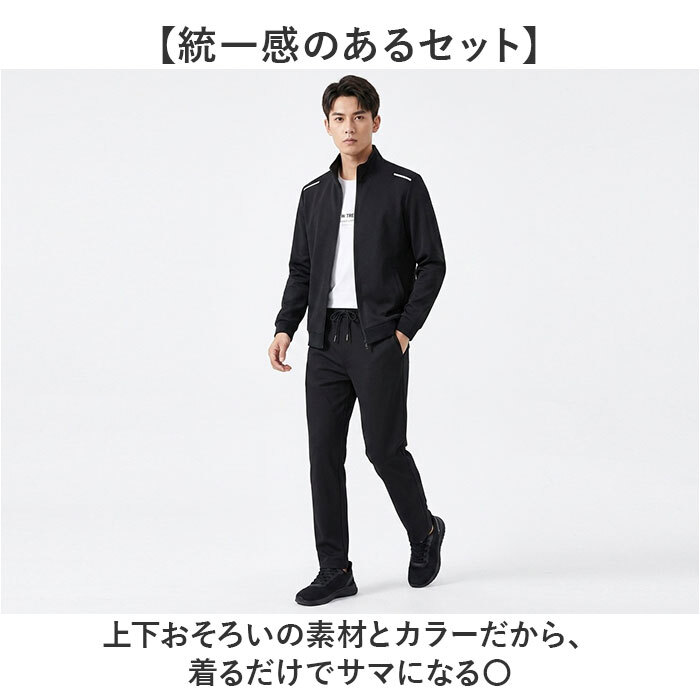 ジャージ上下 メンズ 通販 メンズセットアップ トレーニングウェア スポーツウェア 長袖 上下セット 部屋着 春秋 ルームウェア 秋冬 ジップアップ 運動着 ランニング フィットネス おしゃれ 男性 男子 通勤 通学 ジョガーパンツ トラックスーツ 部活動