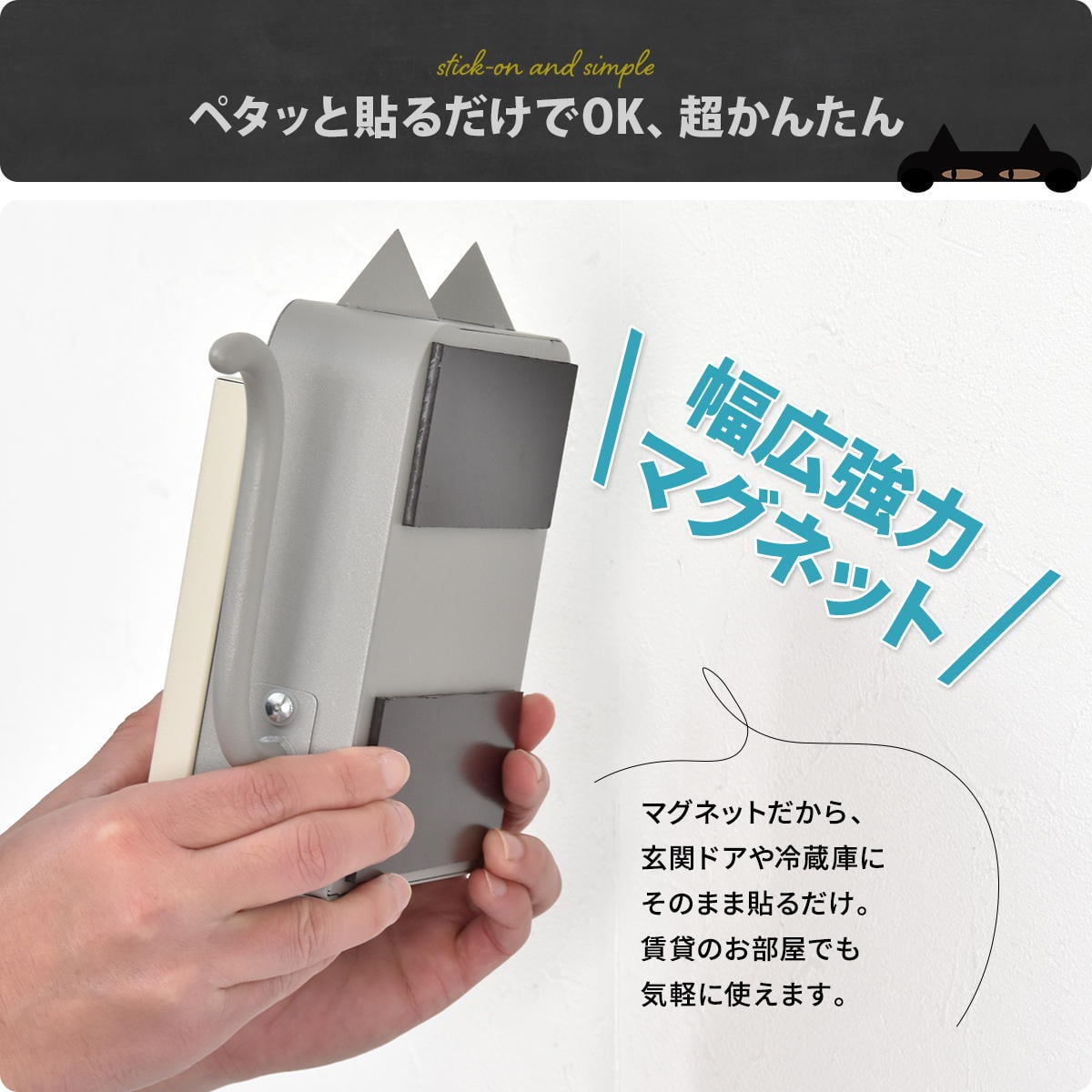 猫型キーボックス ONES0392 マグネット キーボックス 鍵収納 傘収納 幅23cm 奥行6cm 高さ18.5cm 玄関収納 北欧スタイル カジュアル 角型 スチール 浮かせる収納 ネコ アンブレラホルダー 傘ホルダー おしゃれ