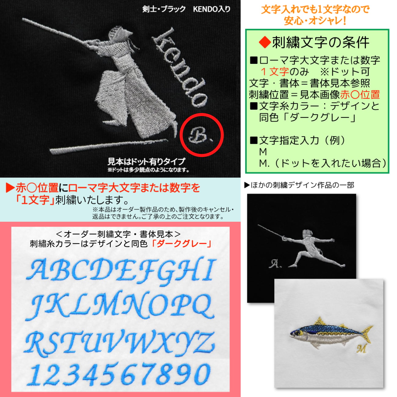 剣道 剣士 kendo Tシャツ オリジナル デザイン 刺繍 イニシャル 名入れ ギフト 半袖 男女 兼用 誕生日 お祝い プレゼント 父の日 母の日 参加 記念 景品 名前 卒業 卒部 チーム グループ 送別会 【送料無料】