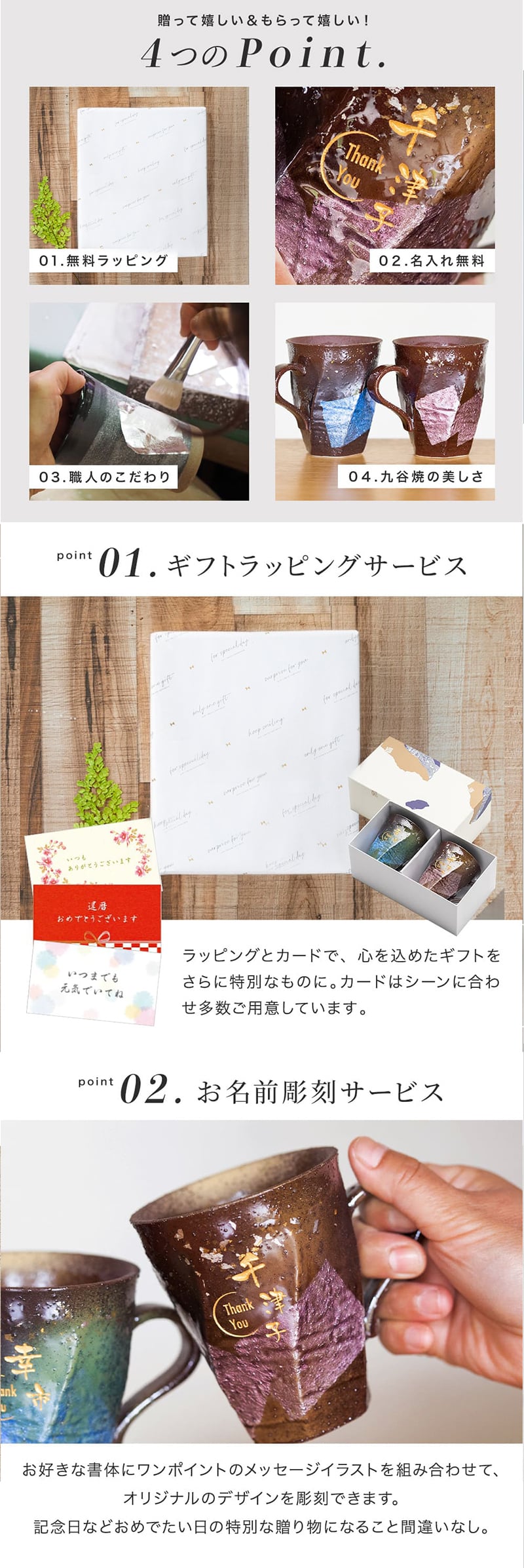 名入れ 九谷焼ペアマグカップ 230ml ペア マグカップ 名入れ 名前入り 九谷焼 結婚祝い 金婚式 銀婚式 引き出物 退職祝い 九谷焼 結婚 出産 内祝い 引き出物 金婚式 誕生日プレゼント 還暦祝い 古希 喜寿 米寿 退職 ギフト