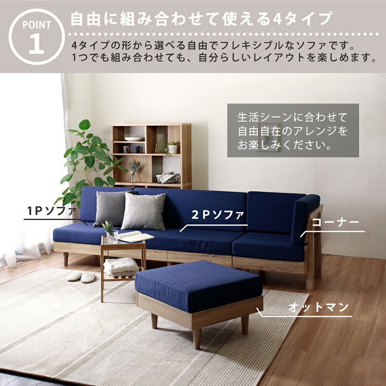 ソファ 座椅子 単品 フレキシブル ファブリック N-E-O ネオ コーナー