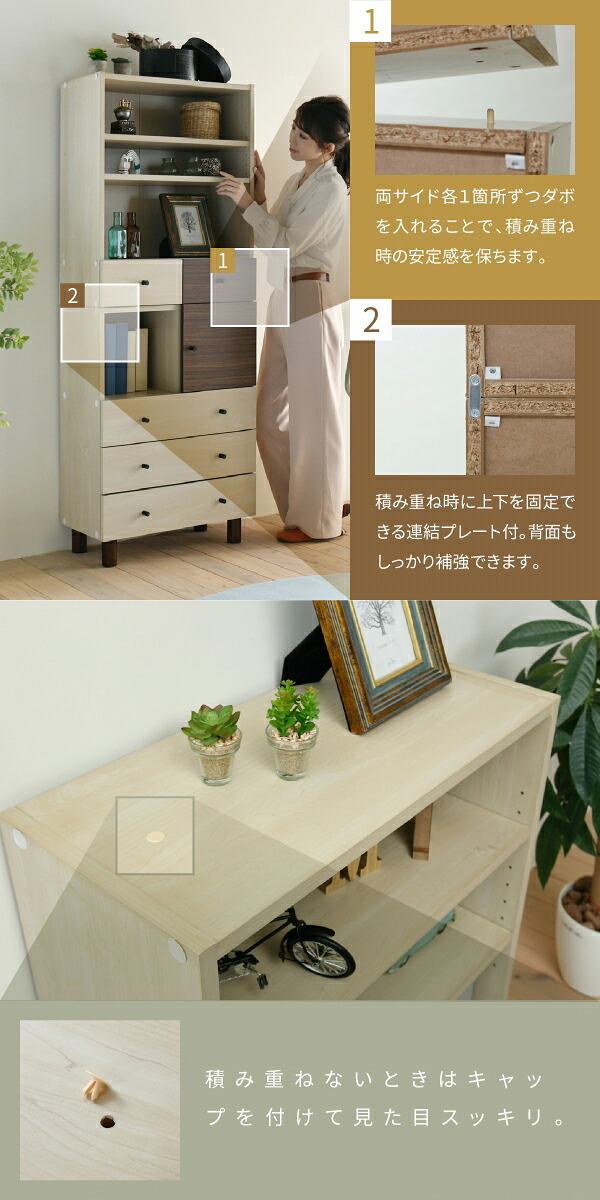 ラック オープン おしゃれ 組み合わせ収納 幅60 奥行30 高さ85 スタッキング 脚付き 引き出し ロータイプ 可動棚 ブックシェルフ 本棚 文庫 扉なし 雑誌 雑貨 新生活