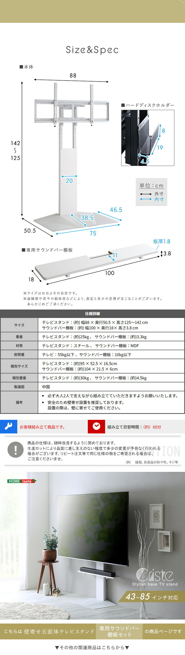 壁寄せ五面体テレビスタンド　専用サウンドバー棚板セット　テレビスタンド 壁寄せ 左右スイング モダン シンプル スタイリッシュ テレビ裏収納 ゲーム収納 壁掛け 高さ調整 スピーカー棚 耐荷重 段差が少ない