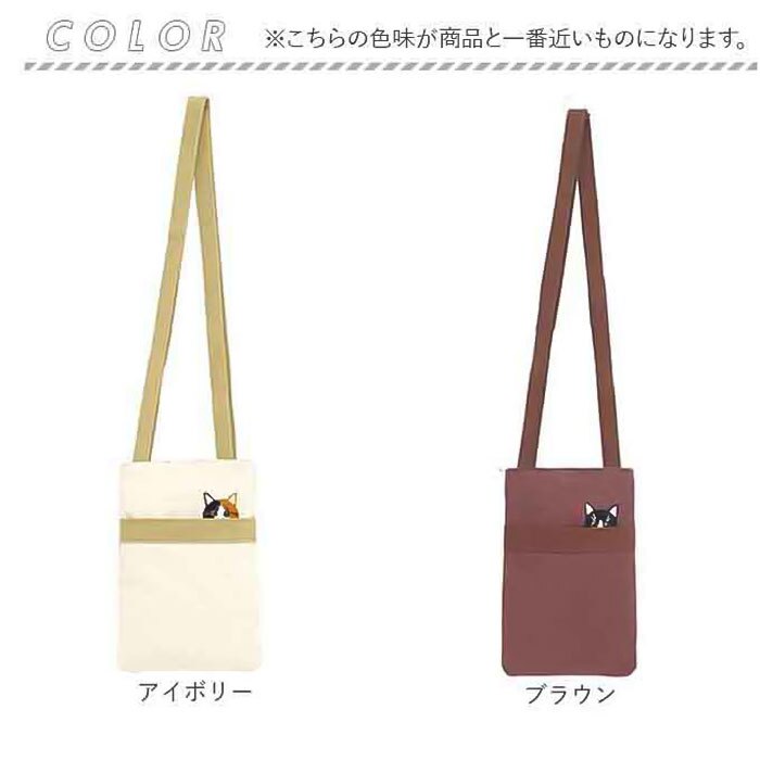 ミニショルダーバッグ レディース 斜めがけ 通販 猫刺繍 ショルダーバッグ スマホショルダー 縦型 ミニショルダー ショルダーバック スマホショルダーバック 斜め掛け バック バッグ カバン ネコ ねこ ミニバッグ サブバッグ 布 コットン おしゃれ 大人 軽量