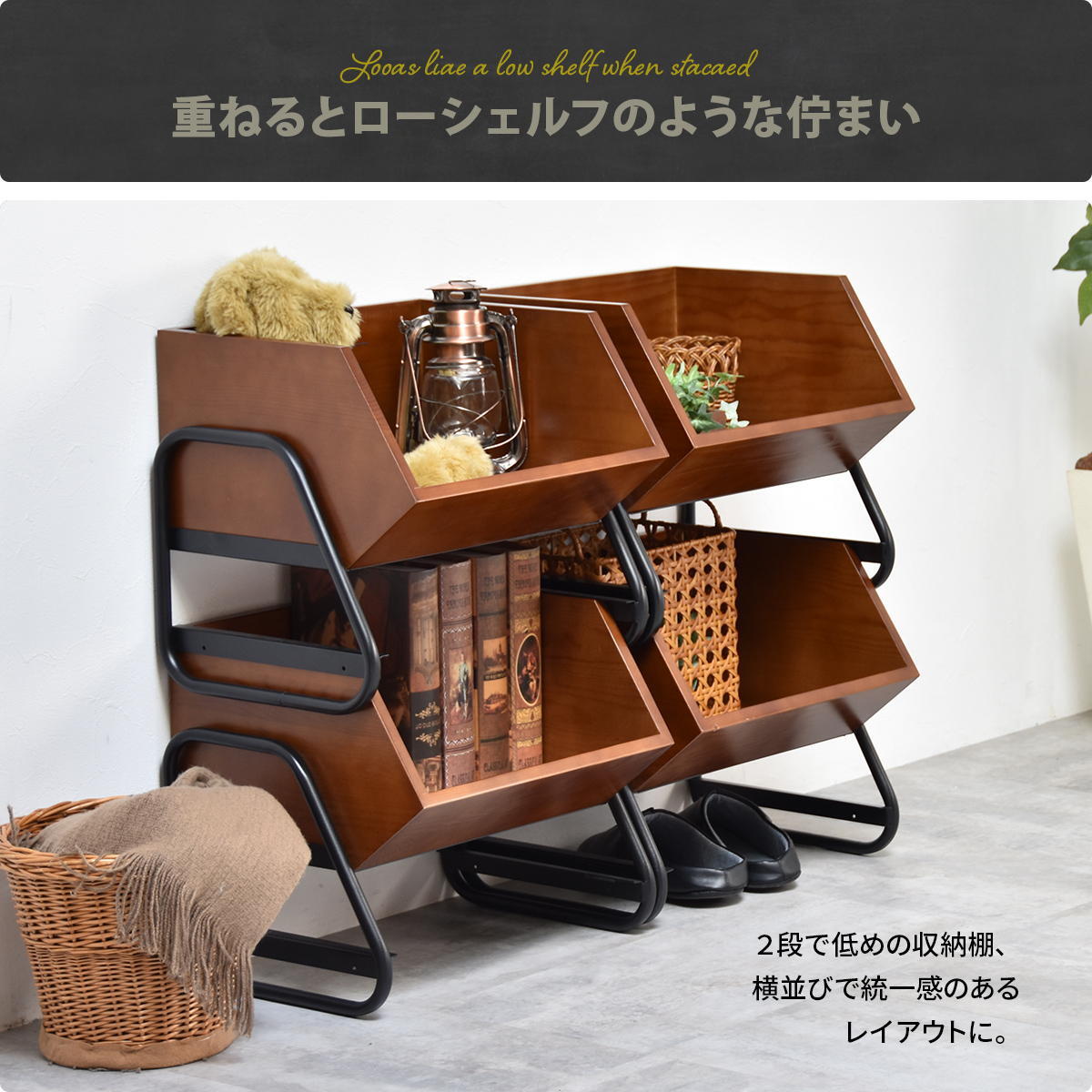 アンティーク スタッキングBOX ONLS0410 完成品 天然木 収納ボックス ヴィンテージ 幅43cm 奥行36cm 高さ37.5cm リビング収納 木製 収納 スタッキング 収納ラック パイン材 オープン収納 見せる収納 ア 新生活