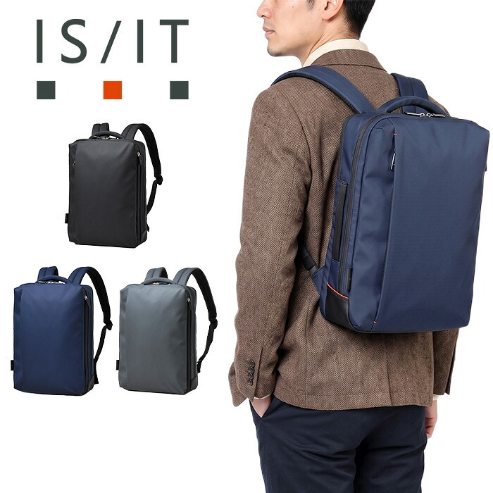 isit ラップトップコート ビジネスリュック A4 13インチPC対応 セットアップ対応 932711