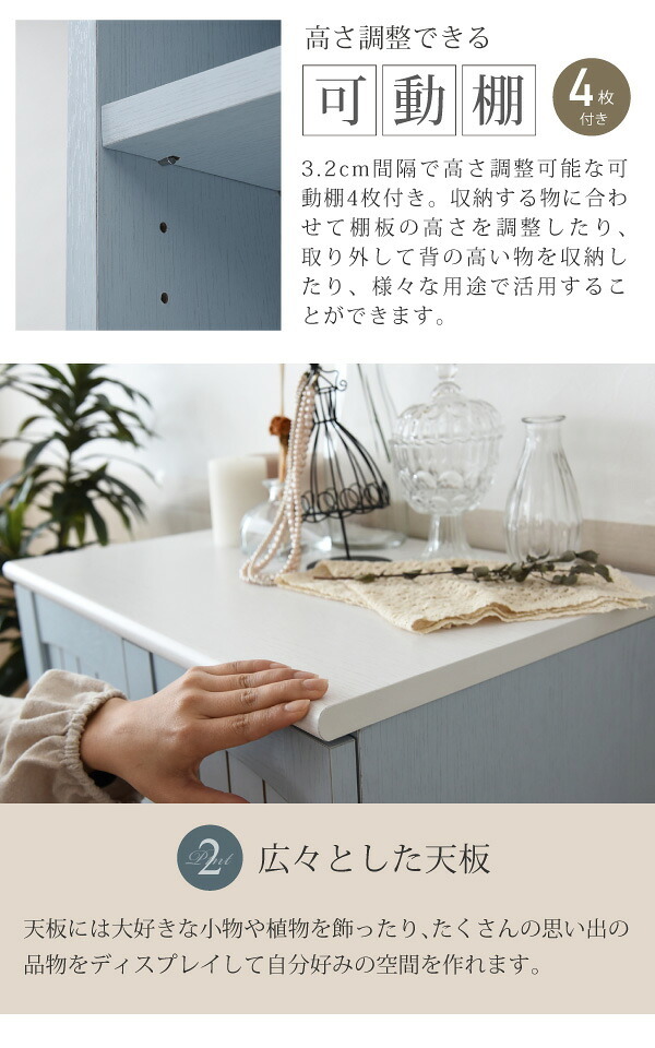 収納家具 ラック フレンチカントリー 扉付き キャビネット 幅60 リビングキャビネット 木製キャビネット リビング収納 棚 姫