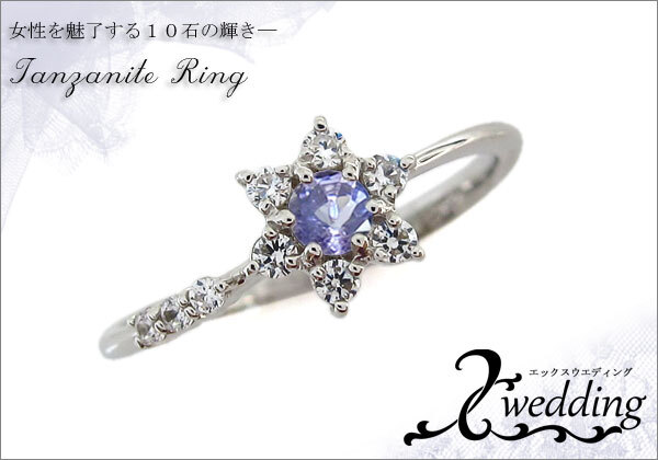 プラチナリング 結婚10周年 指輪 メモリアルリング ブライダル