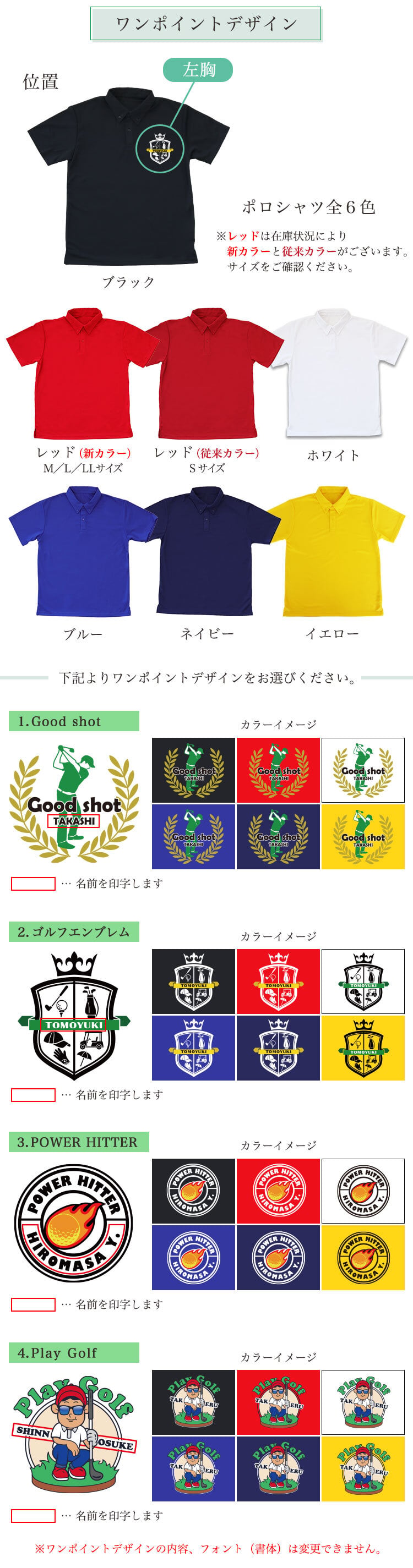 ゴルフ ポロシャツ ゴルフウェア 名入れ 【ゴルフワンポイント ドライポロシャツ】ポロシャツ オリジナル 退職祝い ゴルフグッズ 半袖 西暦 メンズ 男性 女性 兼用 おしゃれ S M L LL XL 吸汗 速乾 ダウンボタン 4.4オンス プレゼント 誕生日 父の日 還暦祝い 記念 GHOGolf NEW25