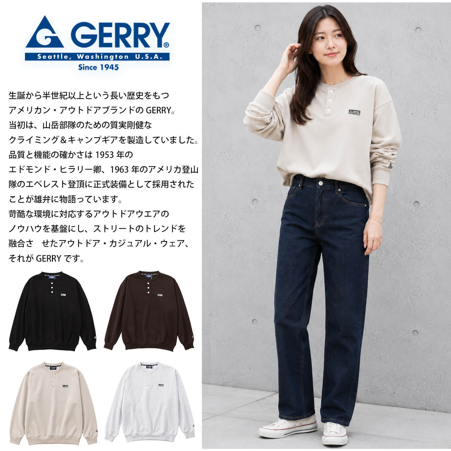 【予約】GERRY ジェリー スウェット ヘンリーネック レディース メンズ gea-m0033 裏起毛 トレーナー 長袖 織りネーム 刺繍 防寒 ビッグシルエット オーバーサイズ アメカジ アウトドア ストリート カジュアル M L XL 2026FW  別注