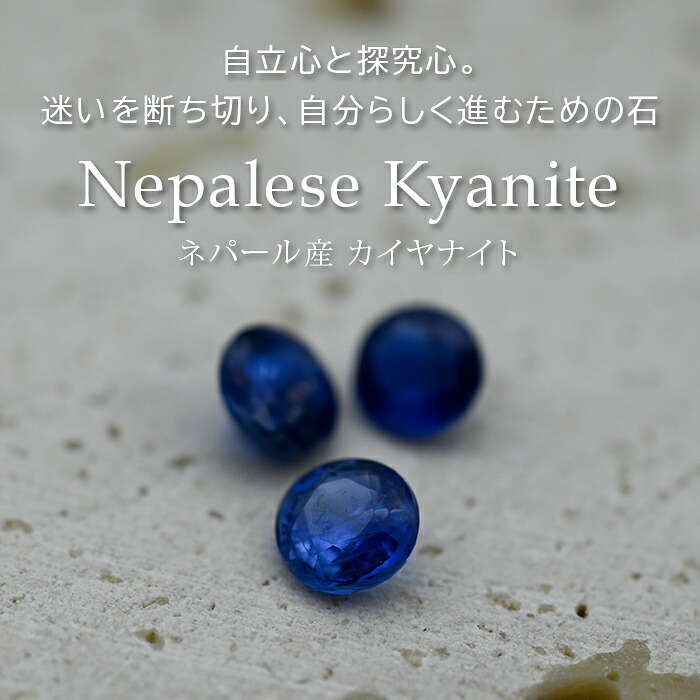 セカンドピアス つけっぱなし ピアス カイヤナイト 5mm ネパール産 金属アレルギー対応 サージカルステンレス 品質保証書 宝石質 藍色 天然石 レディース メンズ 片耳用