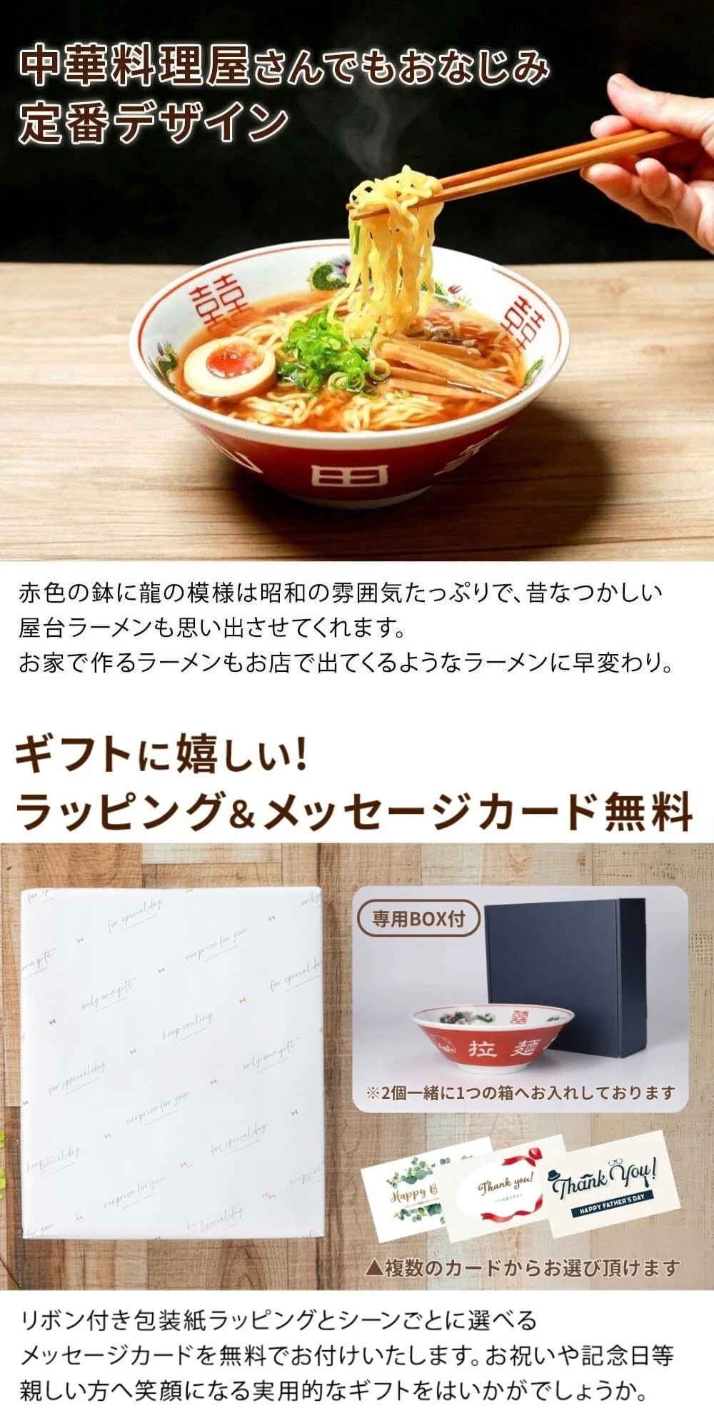名入れ ラーメンどんぶり ペア 結婚祝い プレゼント 2個 ラーメン ラーメン鉢 赤巻 赤巻三ッ竜切立 らーめん 中華 食器 どんぶり 名前入り 有名 お祝い 贈り物 ギフト ラッピング メッセージカード 名入れ無料 プレゼント おもしろ 美濃焼 食洗器OK プレゼント ギフト 父の日 2026 プレゼント