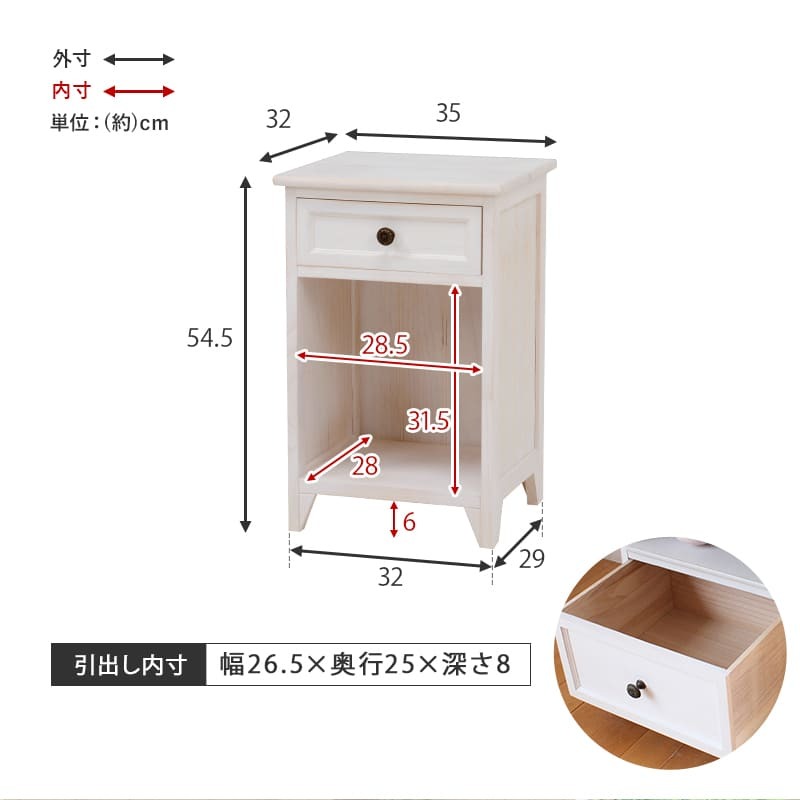 チェスト 幅35cm 収納 スリム 引き出し付き アンティーク調 北欧 サイドテーブル 机横 アンティークホワイト 木製 デスクサイド サイドキャビネット 収納棚 収納家具 ナイトテーブル サイドチェスト 高級感 ベットサイドテーブル 新生活
