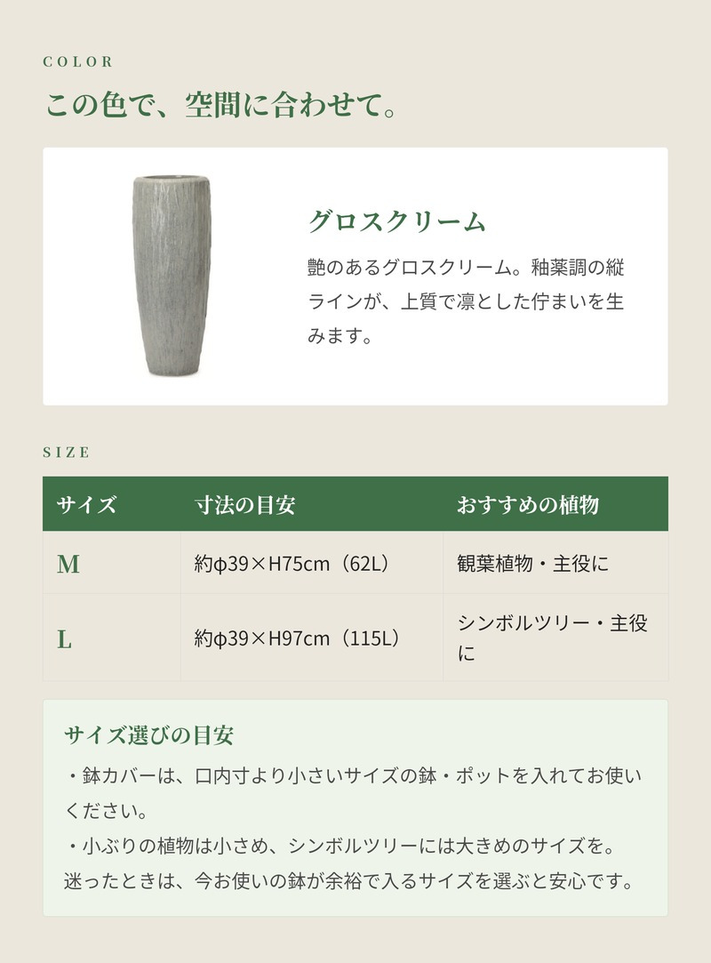 鉢カバー おしゃれ 大型 13号 縦長 トール 背高 円柱 釉薬調 KONTON ラスタル トール ファイバーポリストーン 軽量 底穴なし 屋内 室内 M L グロスクリーム 観葉植物 シンボルツリー 北欧 モダン ナチュラル インテリア