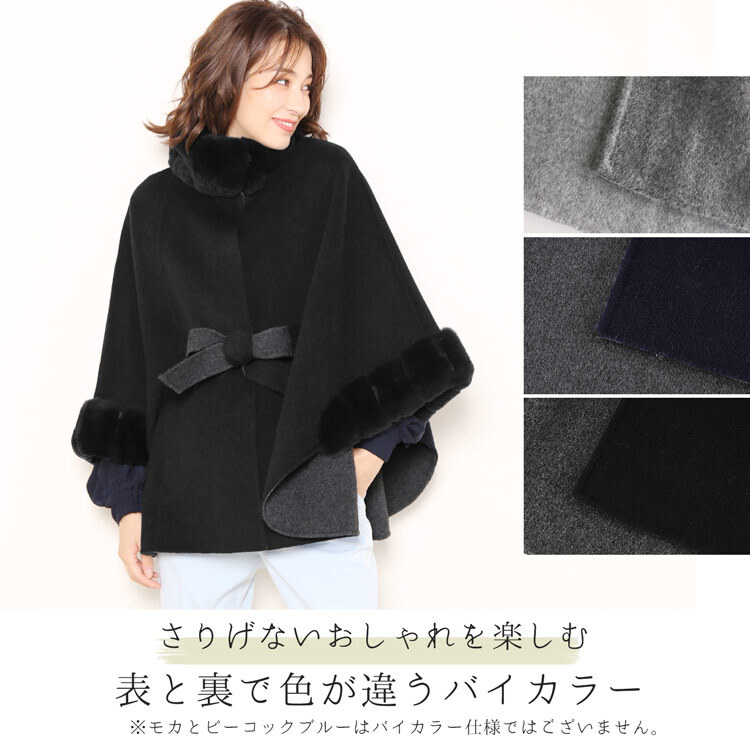 カシミヤ ブレンド ウール ケープ レッキス ファー 一枚仕立て 手縫い ハンドメイド レディース Filomo カシミヤ混 ダブルフェイス レッキス ファー 毛皮 冬 アウター 秋 30代 40代 50代 ギフト プレゼント 7F (02000091r)