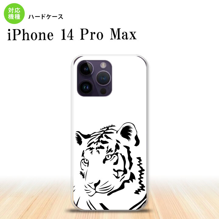 iPhone14 ProMax iPhone14 Pro Max スマホケース 背面ケース ハードケース 虎 アップ 白 2022年 9月発売 nk-i14pm-562