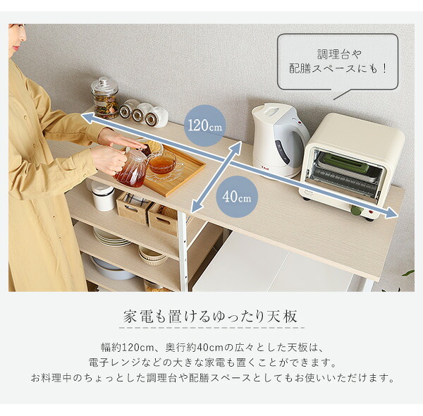 キッチンカウンター ゴミ箱収納 さわやかなごみ箱上 120cm幅 FSK-120KC--WHW ホワイトウォッシュ 幅120cmタイプ ホームテイスト ゴミ箱上ラック レンジラック キッチン収納 レンジ台 おしゃれ シンプル：