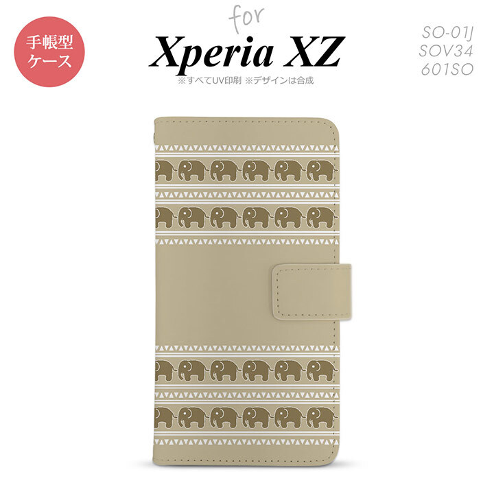 【手帳型 スマホ カバー ケース】【SO01J】【エクスペリア XZ 】手帳型 ケース SO-01J スマホ カバー XPERIA XZ エクスペリア ゾウ模様 ベージュ nk-004s-so01j-dr692【メール便送料無料】