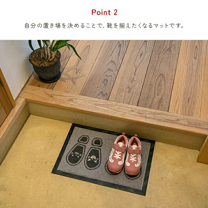 ラグ カーペット マット玄関マット靴置きマット便利お子様あしあとタイプ三人用30×65cm