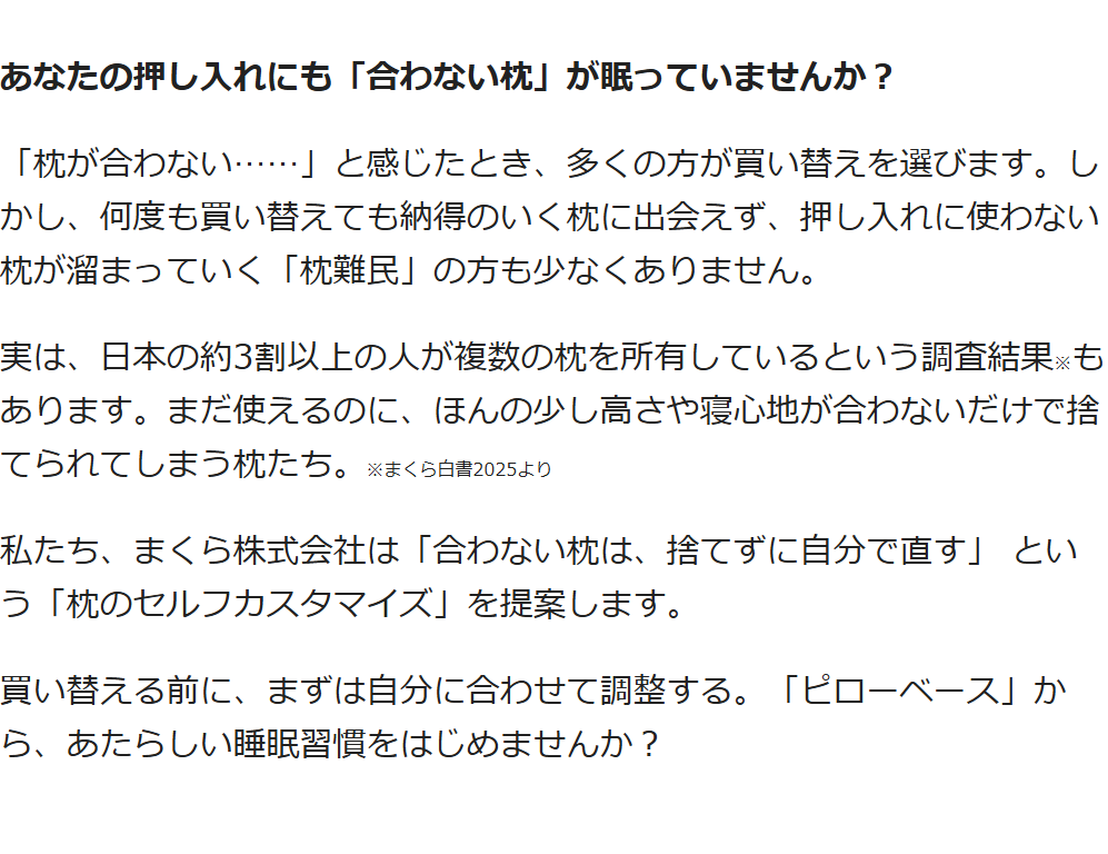 ピローベース（枕の高さを高くしたい人向け ウレタン素材の汎用アジャストシート）枕 まくら ピロー 高さ調整 シート 調整可能 低い 日本製 アジャストシート ピローベース