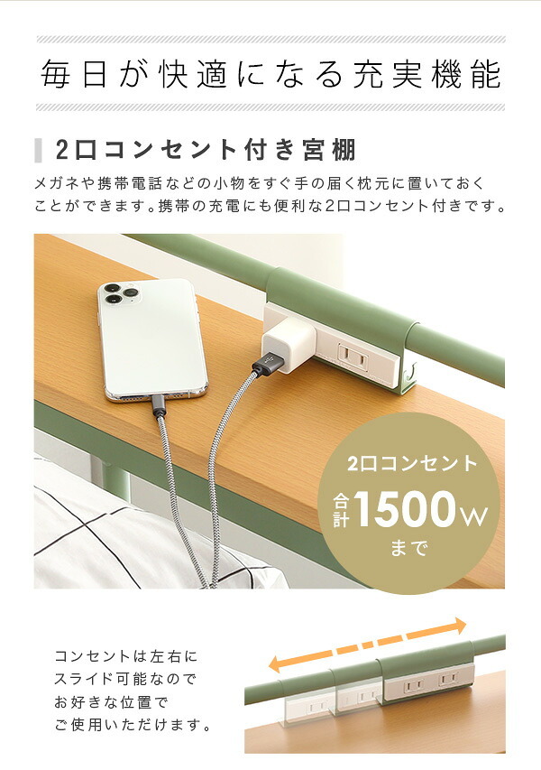 ベッド 寝具 ロフト おしゃれ シングル 宮棚 2口コンセント 付き SOPII ソピー 北欧インテリア ハシゴ パイプ 高さ調整 ハイタイプ ミドルタイプ メッシュ床 安全設計 衣類掛け パイプハンガー スチール