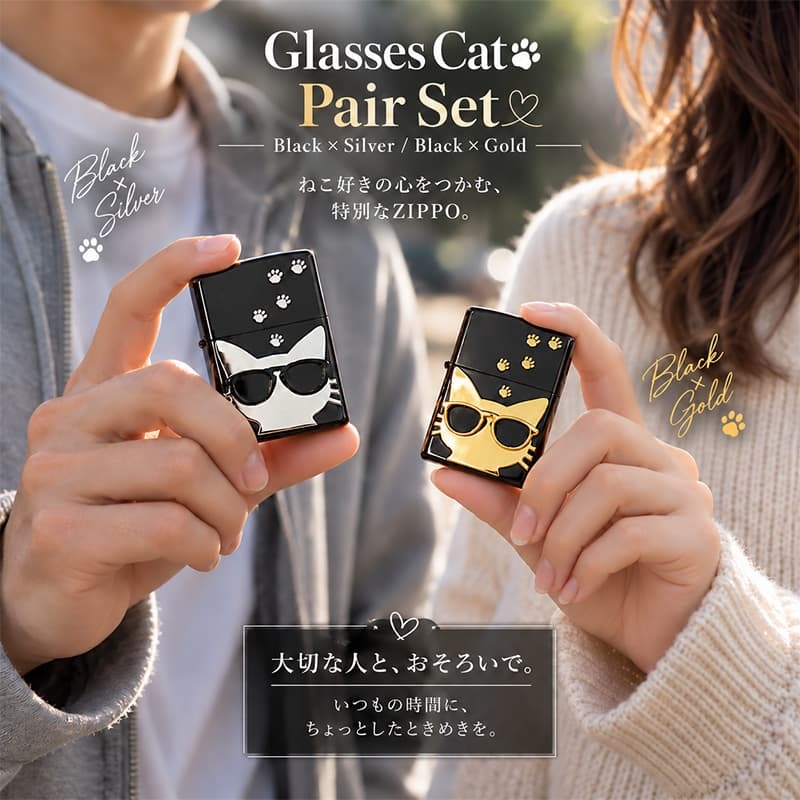ZIPPO ペア ライター セット サングラスキャット 可愛い ネコ かわいい 猫 ジッポ 足跡 ブラック ゴールド シルバー メタル貼り エッチング彫刻 レディース メンズ ギフト プレゼント