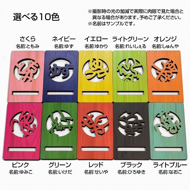 名入れ スマホスタンド 印鑑風 カラフル おしゃれ 携帯置き 携帯スタンド 和風 北欧風 ひらがな 抜き型 木製 ウッド ギフト ナチュラル 名前入り オリジナル レーザー彫刻 入学祝い 退職 誕生日祝い 敬老の日 恋人 子供 プレゼント