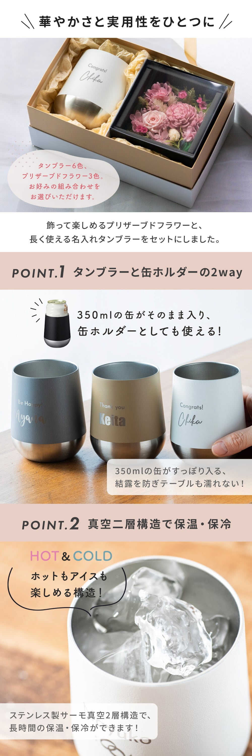 名入れ タンブラー プリザーブドフラワー 花 ギフトセット 310ml 真空断熱 保温 保冷 ステンレス サーモ マグ 名前入り 刻印 誕生日 送別品 退職祝い 記念品 結婚祝い 男性 女性 母の日 クリスマス ギフト プレゼント 贈り物 即日発送