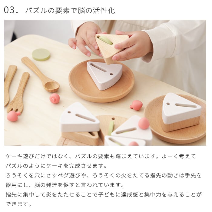 dou? Make a wish | ケーキ ろうそく おもちゃ 玩具 知育 木製 木のおもちゃ おままごと ごっこ遊び お店屋さん ケーキ屋さん パズル ナンバーピック