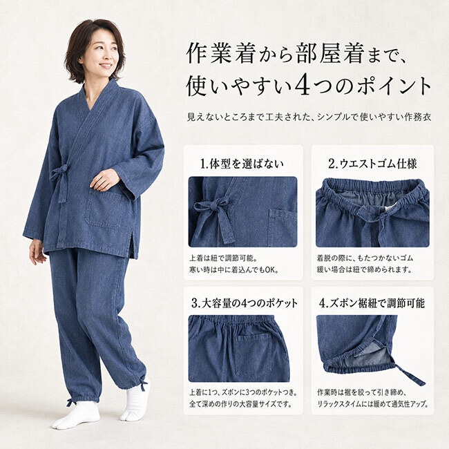 作務衣 デニム デニム作務衣 女性 PO-110 M/L レディース さむえ おしゃれ部屋着 ユニフォーム 通年  小さいサイズ 無地 紺 黒 青 春 秋 冬