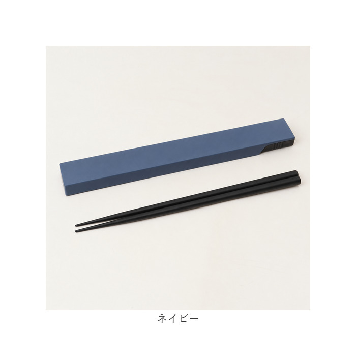 箸 箸箱 スライド式 22.5センチ 通販 日本製 スライド式箸箱 箸入れ 携帯箸セット 22.5cm お弁当用お箸 天然木 木製 メンズ レディース 箸ケース 通学通勤 ランチ シンプル 大人用お箸 学生 おしゃれ マイ箸 お弁当 イエロースタジオ HUBBY