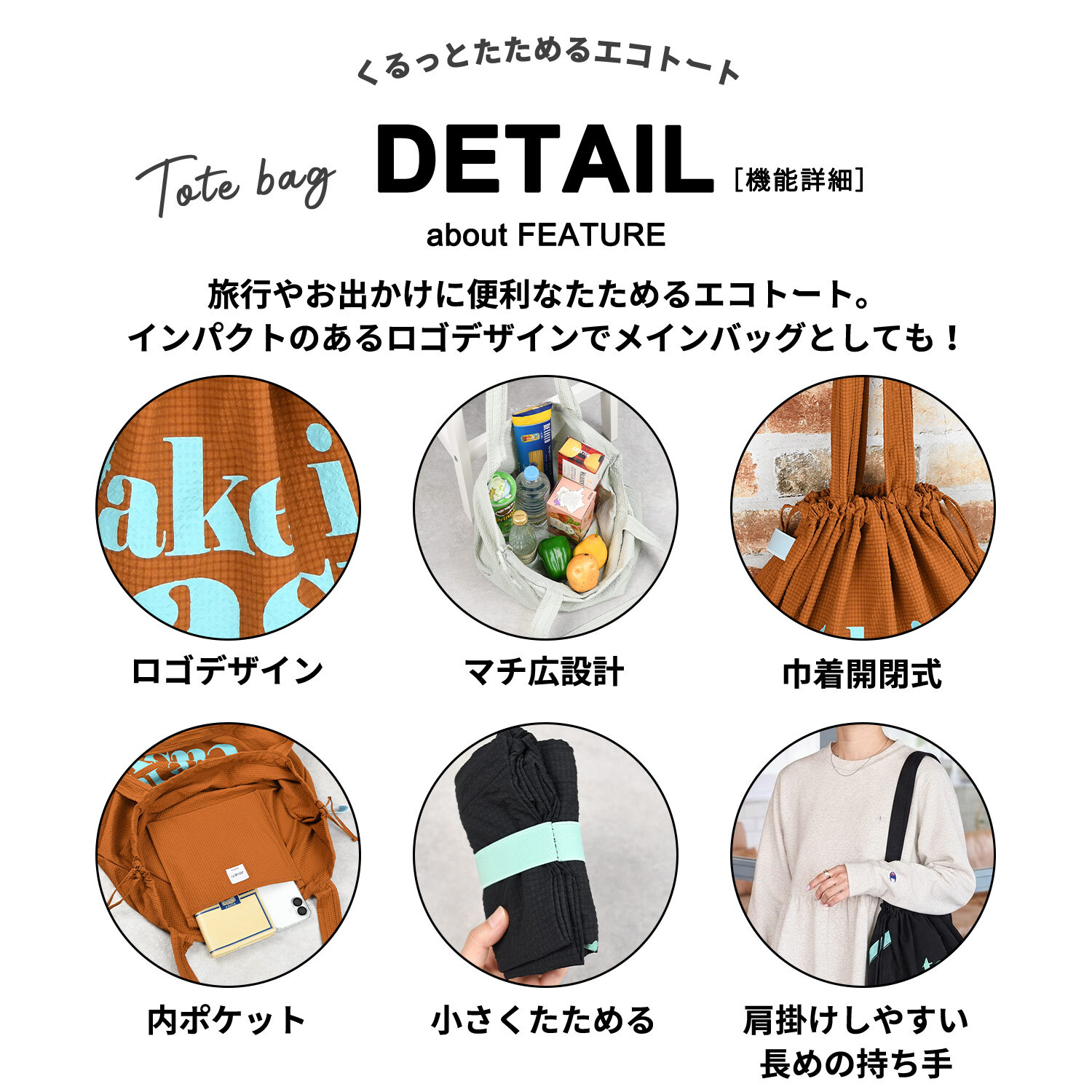 エコトート JOUET くるっとコンパクト巾着トート プリント ロゴ おしゃれ ジュエット 大きめ A4 巾着トート 巾着 新作 シワ 軽い 軽量 丈夫 レディースバッグ 韓国 ファッション 女子中学生 女子高校生 サブ 旅行 マチあり 持ち手眺め かっこいい プレゼント ギフト 娘 彼女