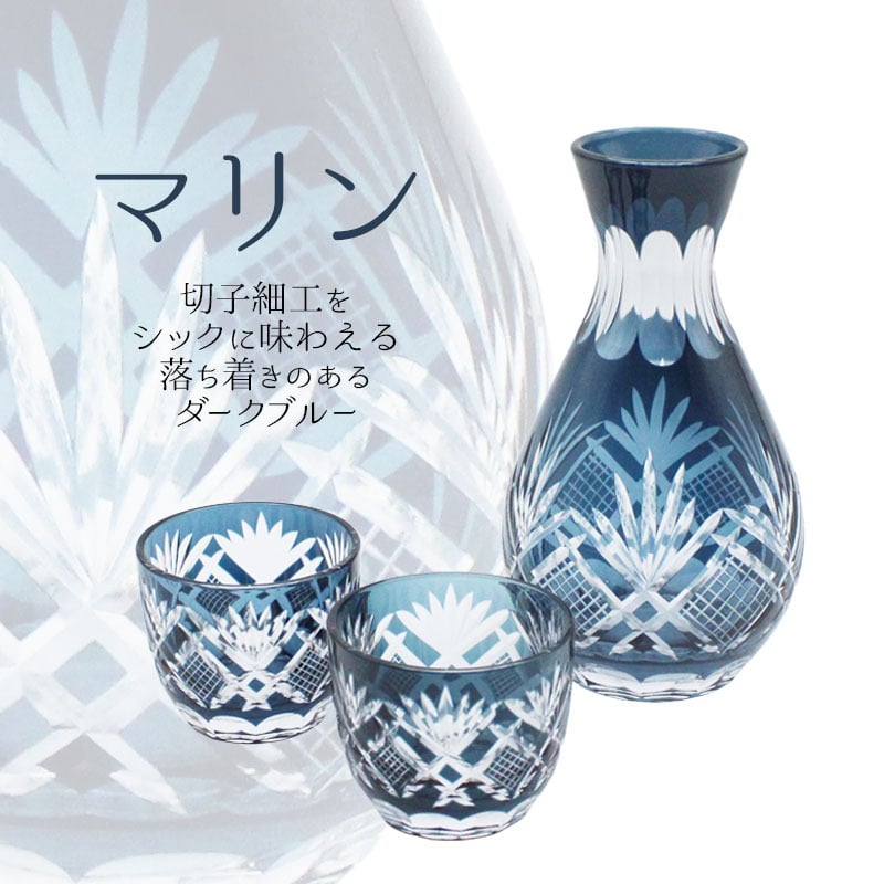 切子 キリコ 徳利 お猪口 ガラス 切り子 とっくり おちょこ グラス おしゃれ 日本酒 冷酒 酒 祝い 長寿 還暦 結婚 誕生日 結婚 記念 プレゼント ギフト