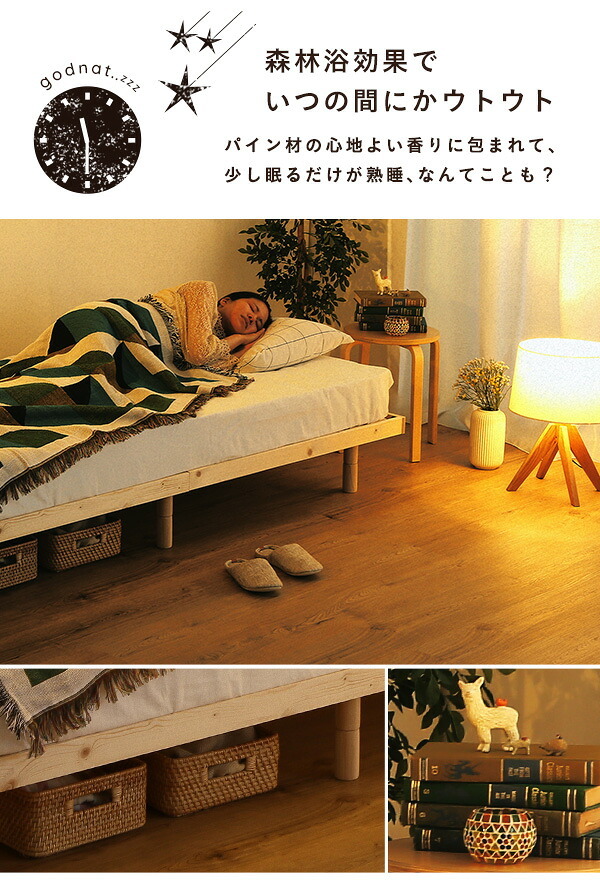 天然木すのこ Hygge ヒュッゲ シングル すのこ フレーム 高さ調節 98×200×26cm 木製 シンプル 北欧