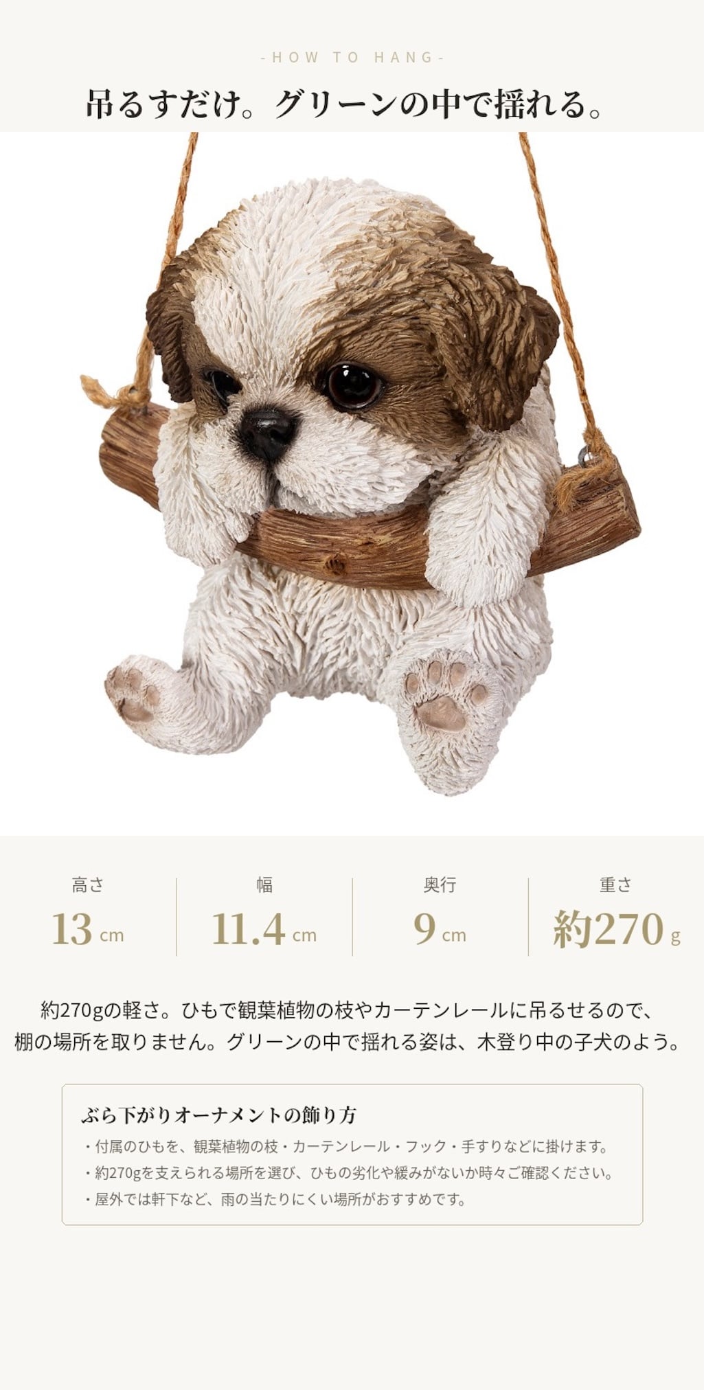 置物 woobia ウービア 犬 小型犬 シーズー ぶら下がり 高さ13cm オーナメント 子犬 茶白 リアル 本物そっくり イギリス生まれ 職人手彩色 縁起物 戌年 玄関 インテリア 新築祝い 引っ越し祝い 開店祝い 出産祝い 誕生日 お祝い ギフト プレゼント 犬好き シーズー好き