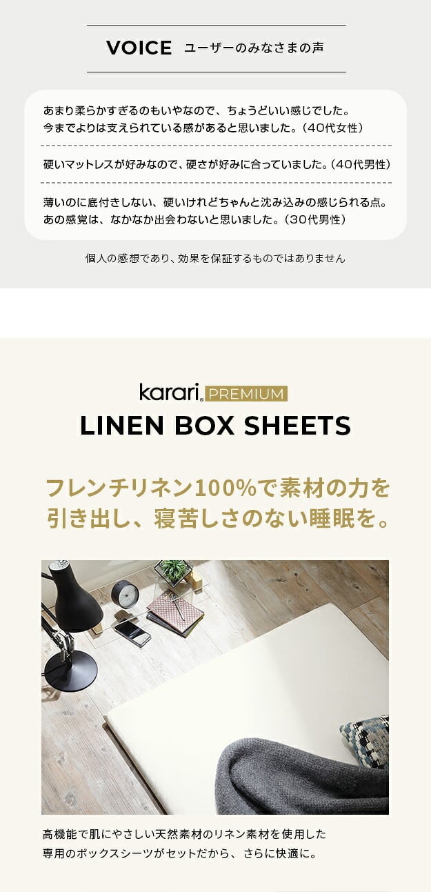 敷布団 敷き布団 マットレス フトンマットレス karari PREMIUM カラリプレミアム ダブル D 高級リネンシーツ付き 5層構造 除湿 通気性 極厚 硬め クッション性 部屋干し カビ防止