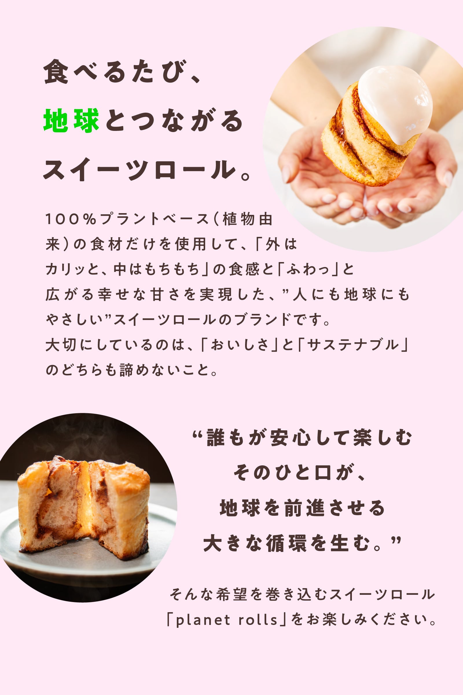 THE MATCHA TOKYO × planet rolls / シナモン・抹茶・ほうじ茶・MIX お誕生日 母の日 父の日 敬老の日 還暦祝い クリスマスプレゼント お中元 お歳暮グルメプレゼント 菓子パン スイーツ