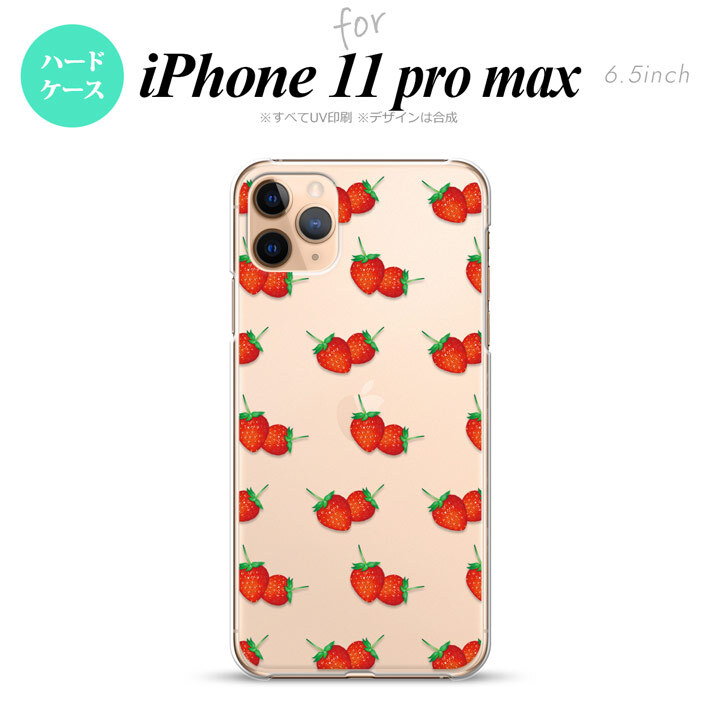 iPhone11ProMax iPhone11pro max スマホケース ハードケース 苺 イチゴ 中 赤 メンズ レディース nk-i11pm-044