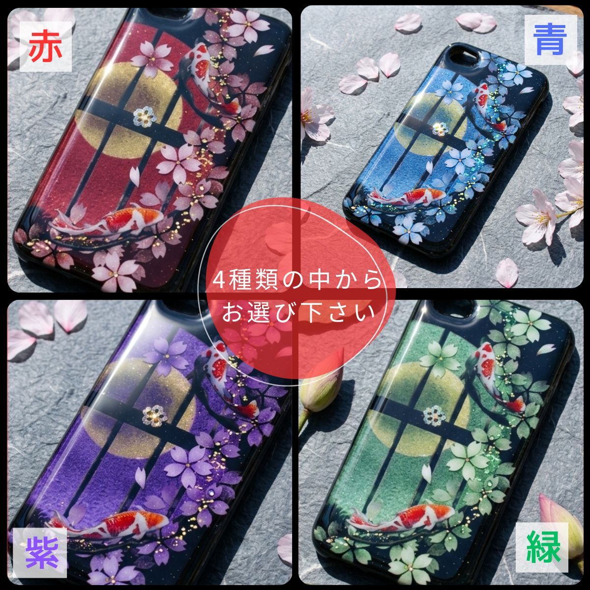 【全機種対応】スマホケース『奈』名入れ 送料無料 和柄 和風 桜 職人 伝統工芸 ハンドメイド ハードケース 手帳型 iPhone 17 Xperia AQUOS Android 各機種対応