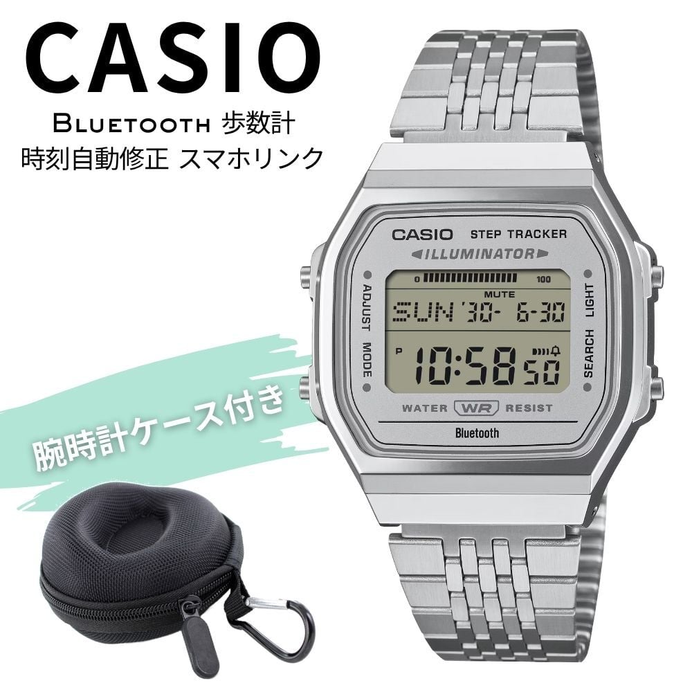 カシオ 腕時計 メンズ レディース シルバー デジタル チープカシオ チプカシ Bluetooth スマホ連携 歩数計 活動量計 時刻自動修正 電波時計のように時刻合わせ不要 メタルバンド 海外モデル 逆輸入 薄型 誕生日 プレゼント CASIO 収納ケース付き 成人 卒業 入学