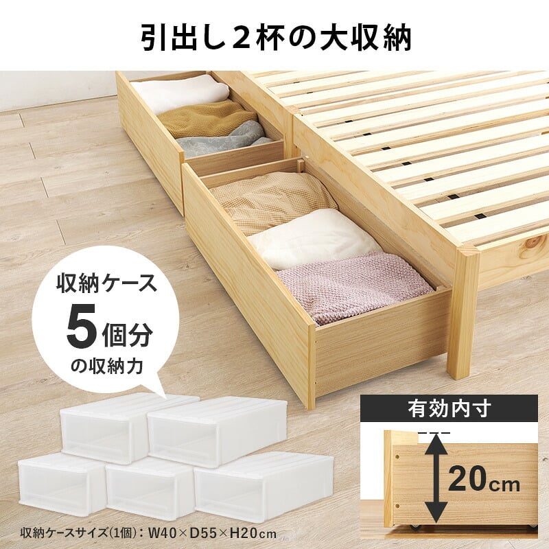 ベッド 寝具 シングル 宮棚 宮付き 幅100 引出し 2杯 コンセント付き シングルサイズ 木製 組立簡単 ネジなし 工具不要 すのこ フレームのみ 下収納 天然木 パイン材 おしゃれ 一人暮らし MB-5150SHS