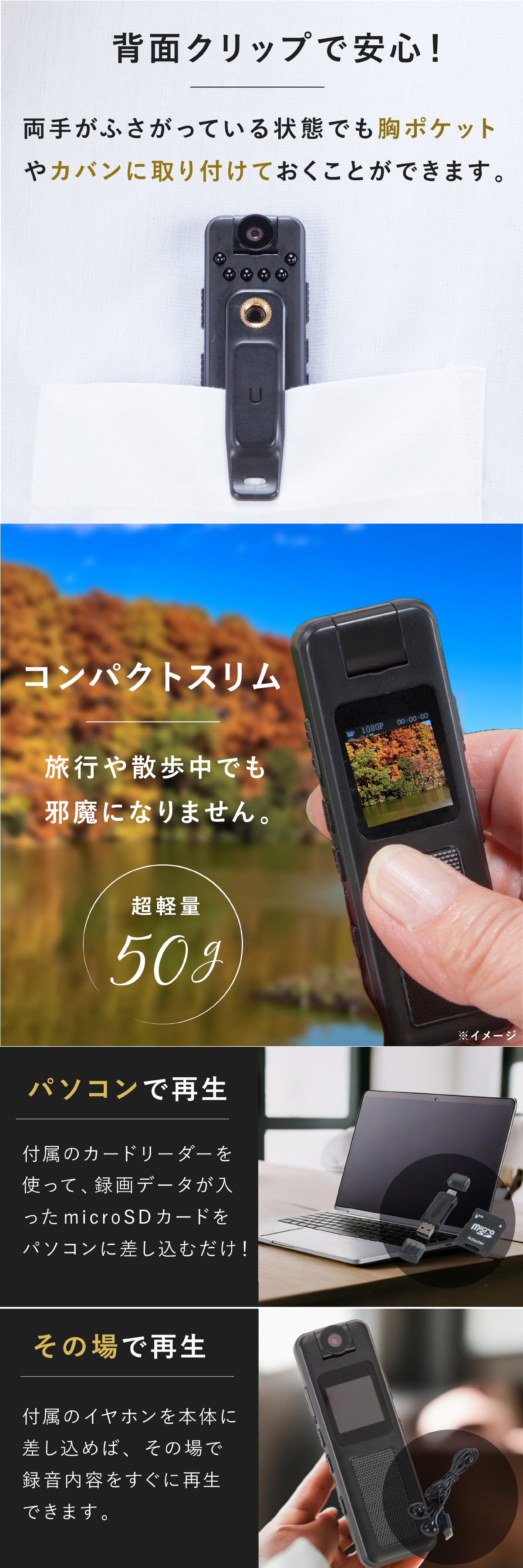 小型マルチレコーダー ファミラ 多機能 充電式 ドライブレコーダー ドラレコ 小型カメラ ビデオカメラ ICレコーダー ボイスレコーダー 録画 録音 車 自転車 バイク SDカード対応 コンパクト 携帯 持ち運び 多用途 カメラ レコーダーセット