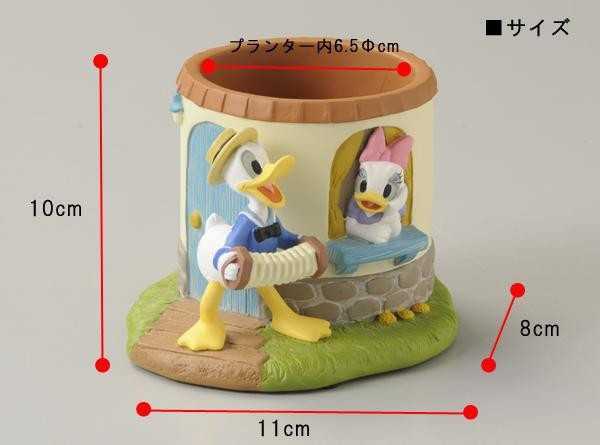 ディズニー プランター 窓辺 ドナルド＆デイジー ガーデニング 雑貨 置物 インテリア 小物入れ 植木鉢 2.5号 キャラクター ギフト プレゼント SD-5465-300 セトクラフト