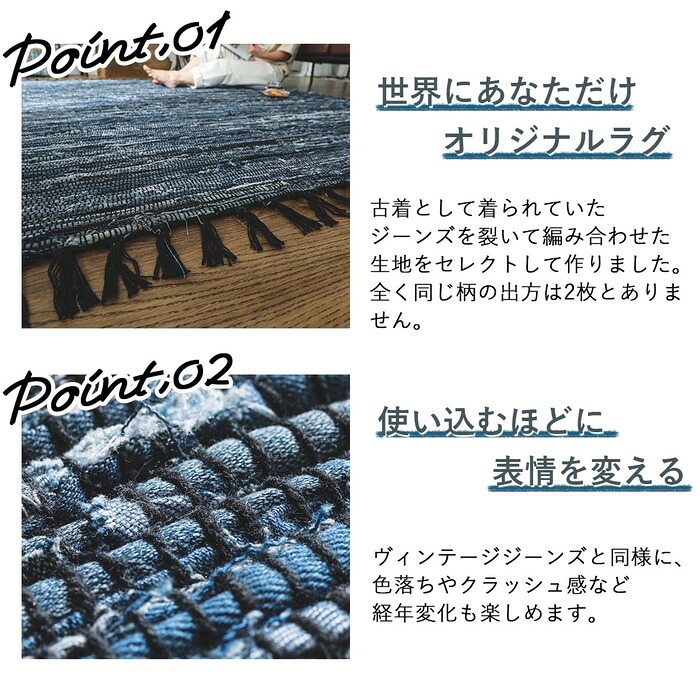 ラグ カーペット デニム マット オルテガ おしゃれ 長方形 1.5畳 インド綿 薄手 男前 西海岸 ヴィンテージ モダン nv ネイビー 綿 コットン 用 オールシーズン 通年 年中 新生活