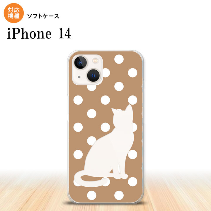 iPhone14 iPhone14 スマホケース 背面ケースソフトケース 猫 水玉 ベージュ 2022年 9月発売 nk-i14-tp968