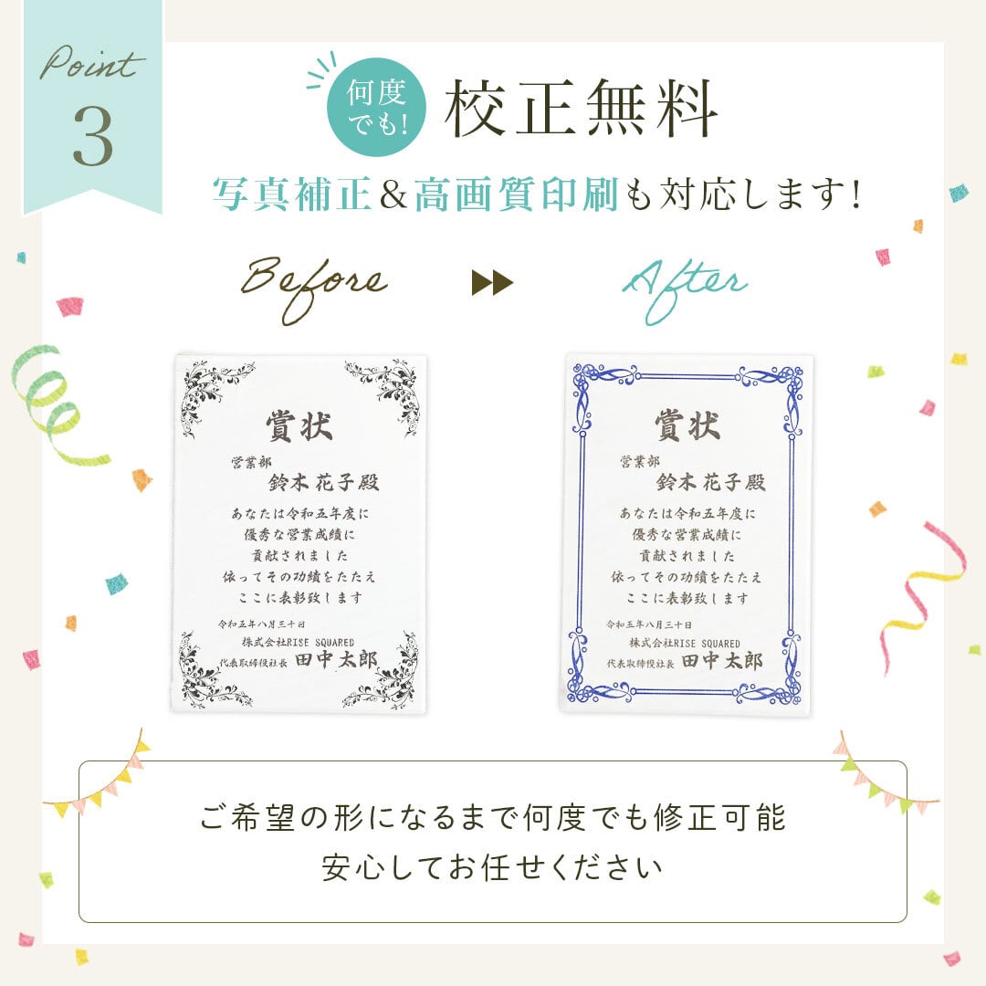 【大量受注可能！】A69 表彰状　感謝状 退職 定年 勇退 退官 送別 卒業 社内コンペ 表彰 表彰状 賞状 感謝状 アクリル 写真 写真たて オリジナル 会社 記念品 先生【A69】