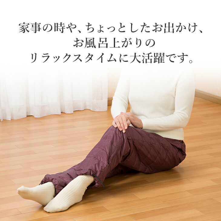 あったか羽毛パンツ ダウンパンツ 防寒　送料無料