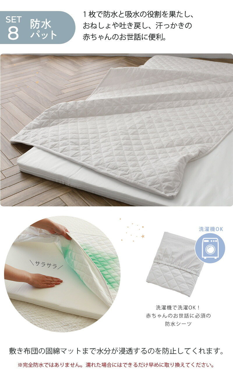 洗える ベビー布団 アイラブベビー ダブルガーゼ ベビー布団セット 8点 70×120cm 1120-3429-31