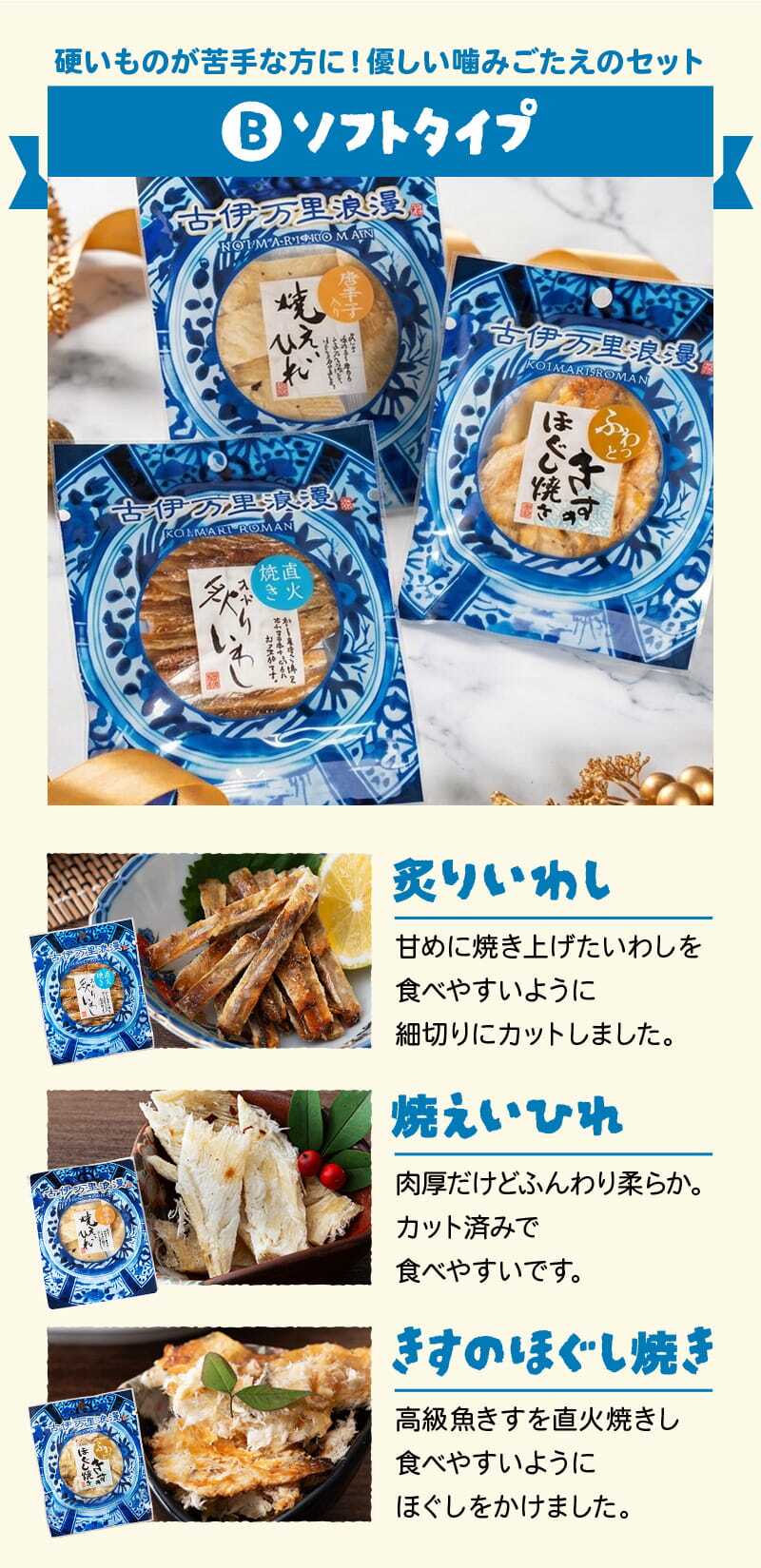 【ラッピング済】 選べるおつまみ3種セット 古伊万里浪漫 創業120余年の海鮮珍味メーカーがお届けする逸品 プチギフト 誕生日 お歳暮 挨拶 お返し 冬ギフト クリスマス お配り お礼 お年賀 退職 内祝い 手軽 海鮮 珍味 高級 おつまみセット 常温保存OK お酒に合う 酒の肴 詰め合わせ お酒好き 男性 父 母 父親 母親 祖父 祖母 夫 同僚 上司 友達 グルメ